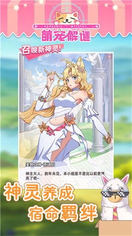 萌宠解谜图3