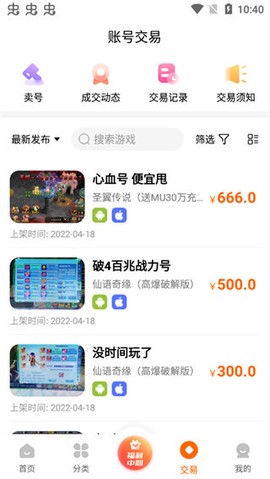 7743游戏盒图1