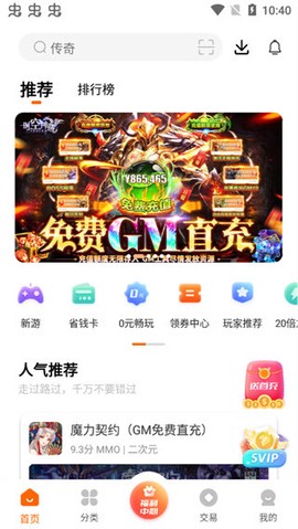 7743游戏盒图2