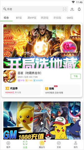 7743游戏盒图3
