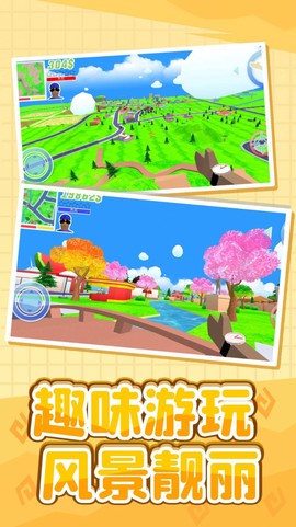 小黄历险记图2