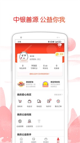 中银善源图2