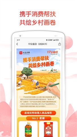 中银善源图3