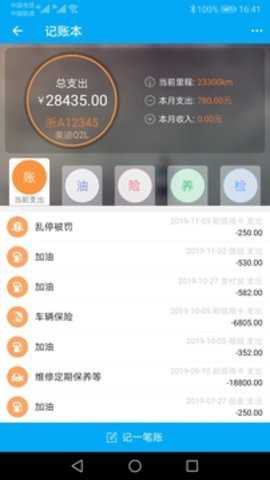 跑丁车车牌号找车主[图1]