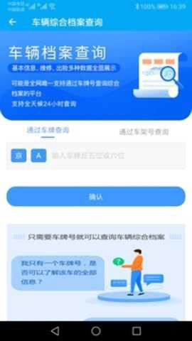 跑丁车车牌号找车主[图2]