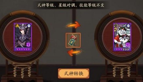 阴阳师转换符怎么得[图1]