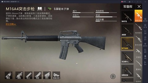 绝地求生枪怎么换连发[图2]