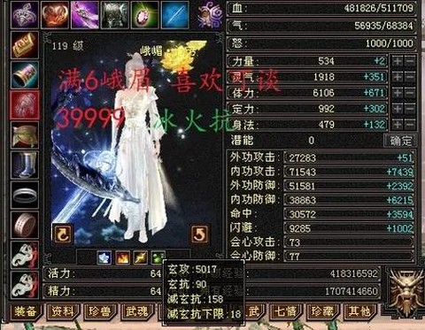 天龙八部什么药抗失明[图1]