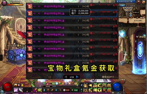 dnf红字强打书叫什么[图1]