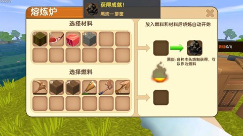 迷你世界黑炭怎么制作[图2]