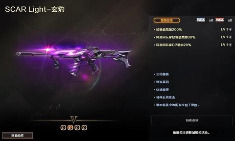 穿越火线什么是全装[图1]