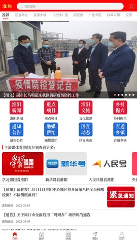 云上淮阳[图1]
