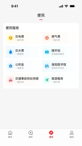 云上淮阳图3