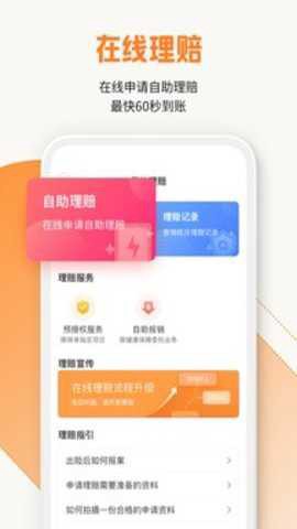 平安健康保险[图1]