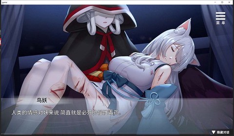 与狐妖的同居生活图1