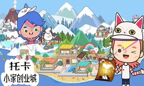 托卡小家创业城[图1]