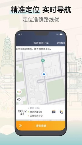 兰州出租司机端图2