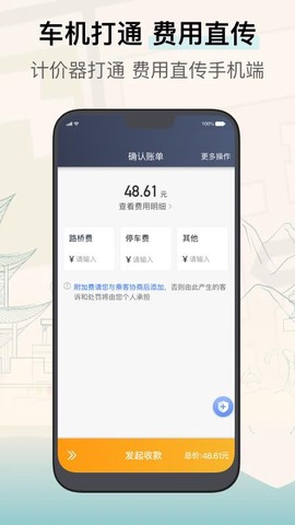 兰州出租司机端图3