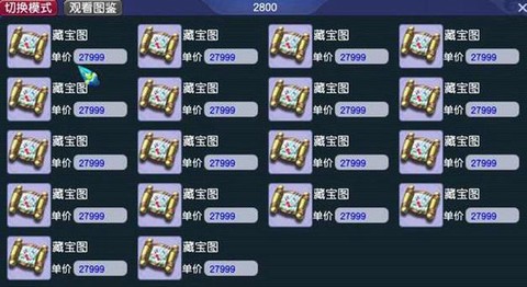 梦幻西游怎么打宝图