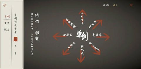 弈剑行[图9]