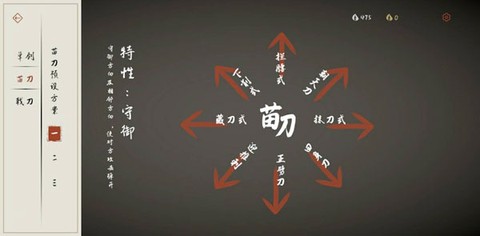 弈剑行[图10]