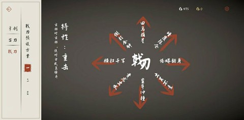 弈剑行[图11]