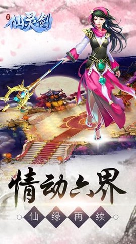 仙灵剑[图1]