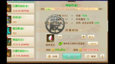 问道手游红手是什么[图1]