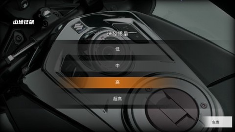 山地狂飙[图1]