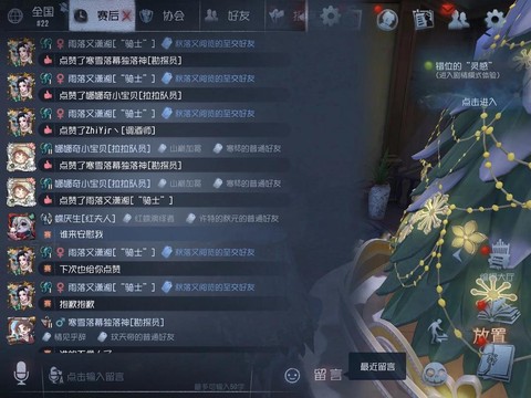 第五人格通缉怎么用[图1]