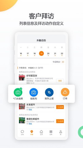 纷享销客CRM[图1]