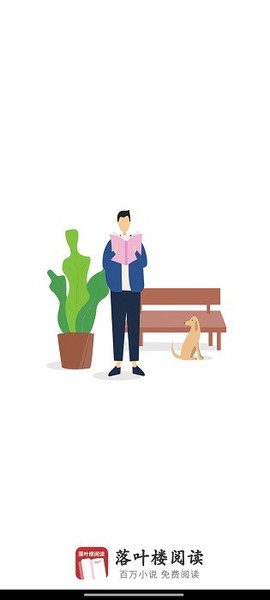 落叶楼阅读[图1]