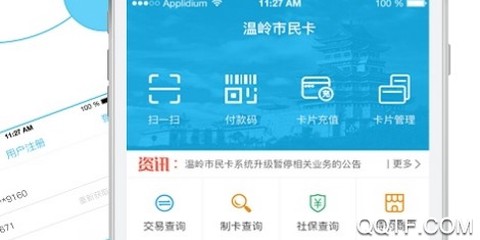 温岭市民卡[图2]