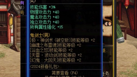 剑神武器附魔什么宝珠[图2]