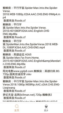 比特冬Pro图2