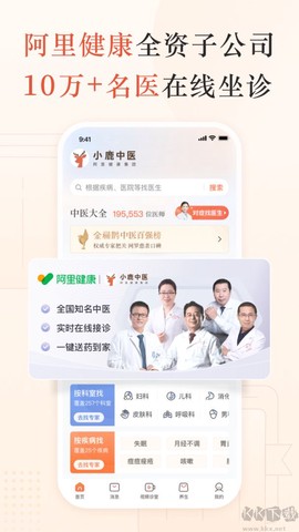 小鹿中医[图1]