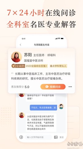 小鹿中医[图2]