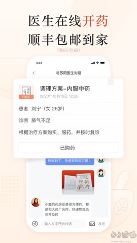 小鹿中医[图4]