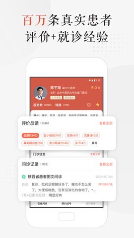 小鹿中医图2