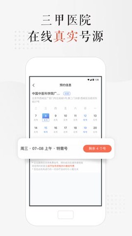小鹿中医图3