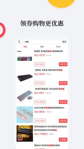 比价购物助手图3