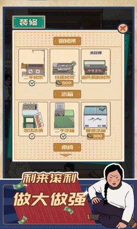升职吧老六图3