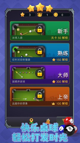 碰个球图2
