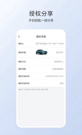 智导互联云钥匙图1