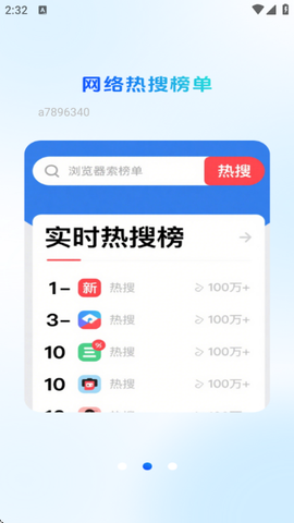 339浏览器图3