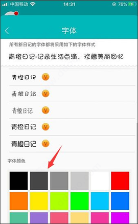 青桔日记[图3]