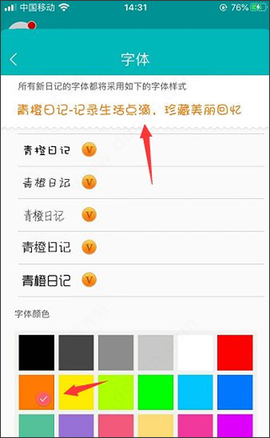 青桔日记[图4]