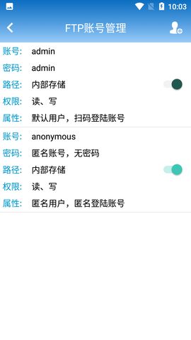 FTP文件快传图3
