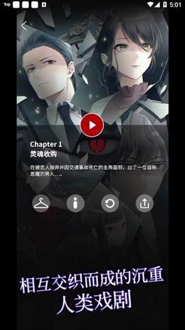 灵魂收购图2