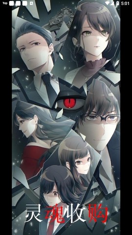 灵魂收购图3
